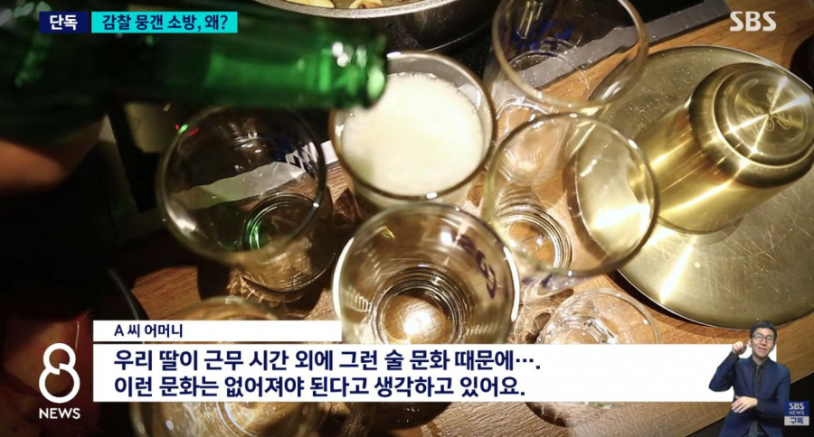 결혼 앞둔 여성 소방관 사망..유족이 꺼낸 카톡엔