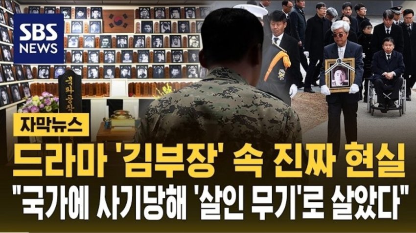 b5221288709ec7326f0fdf4e494f6927_1784528538_8833.jpg 드라마 김부장 원작자도 모르던 충격적인 사실