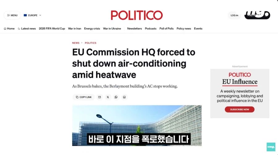 EU 건물이 폭염을 대하는 자세=신분제
