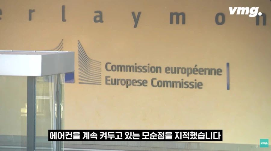 EU 건물이 폭염을 대하는 자세=신분제