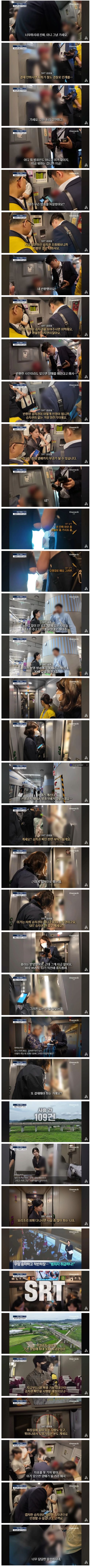 심각하다는 SRT 무임승차
