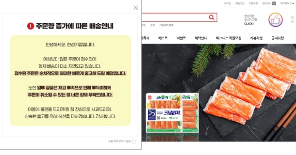 '애국 기업인데 상폐위기래' 품절 사태→주가 11% 폭등