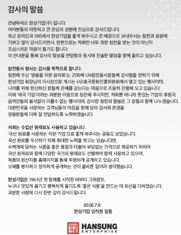 '애국 기업인데 상폐위기래' 품절 사태→주가 11% 폭등