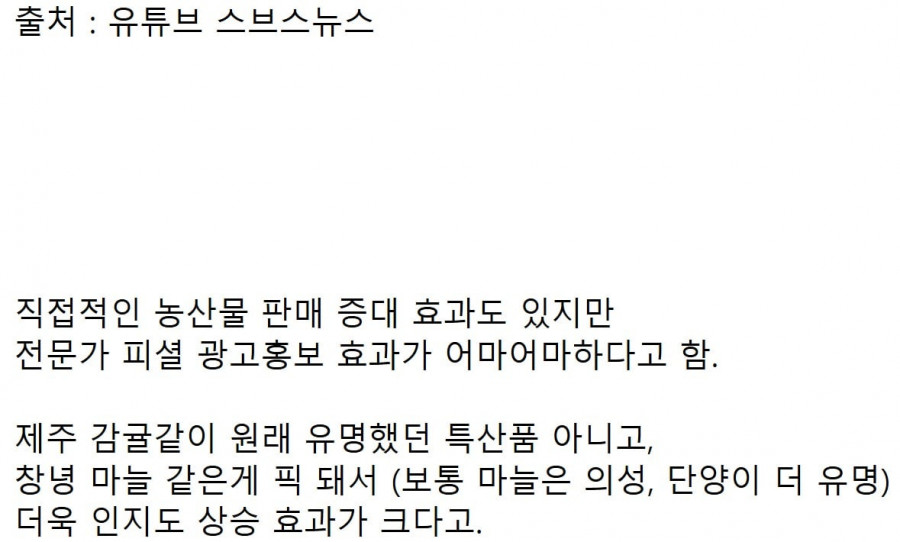 맥도날드 '지역 상생' 버거는 정말 농가에 도움이 될까?