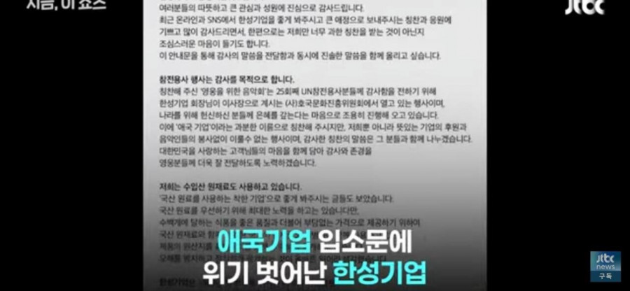돈쭐 기사회생 후...한성기업의 각오