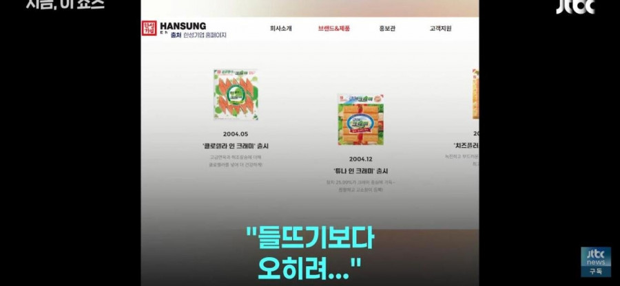 돈쭐 기사회생 후...한성기업의 각오