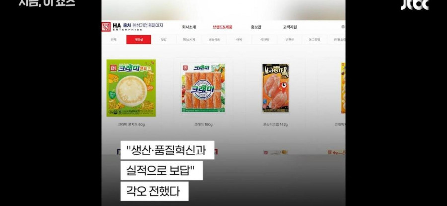 돈쭐 기사회생 후...한성기업의 각오