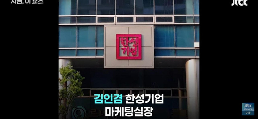 돈쭐 기사회생 후...한성기업의 각오