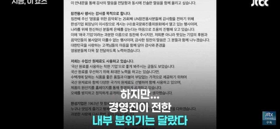 돈쭐 기사회생 후...한성기업의 각오
