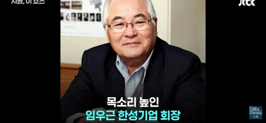돈쭐 기사회생 후...한성기업의 각오