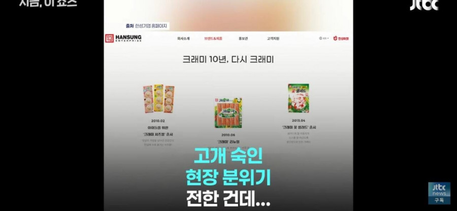 돈쭐 기사회생 후...한성기업의 각오