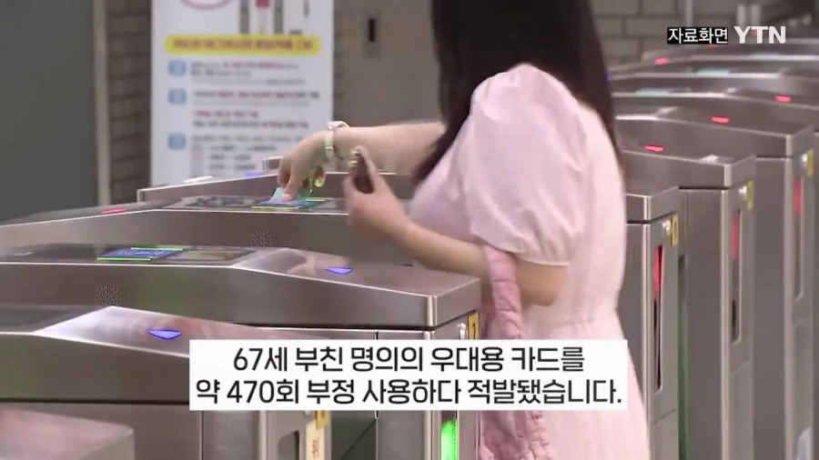 부정승차 벌금 1900만원 안내고 버틴 30대녀의 최후