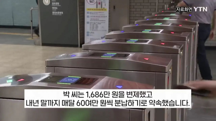 부정승차 벌금 1900만원 안내고 버틴 30대녀의 최후