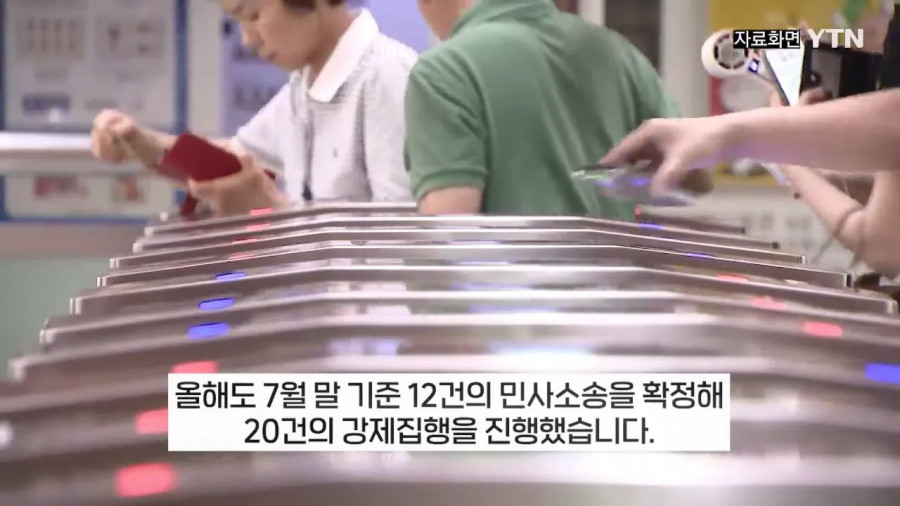 부정승차 벌금 1900만원 안내고 버틴 30대녀의 최후