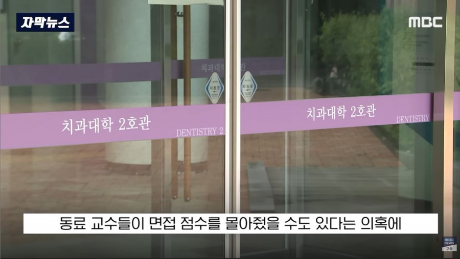 '얘는 면접이 왜이리 높지?' 누구 딸인가 봤더니..