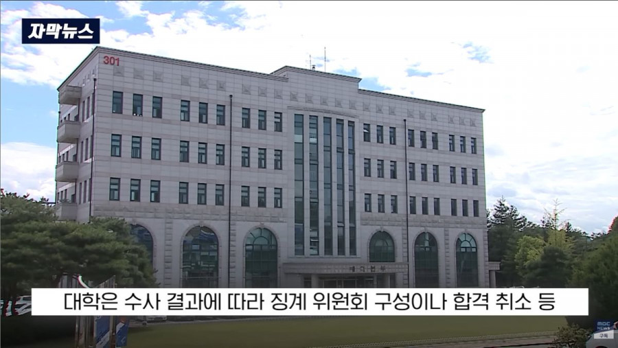'얘는 면접이 왜이리 높지?' 누구 딸인가 봤더니..