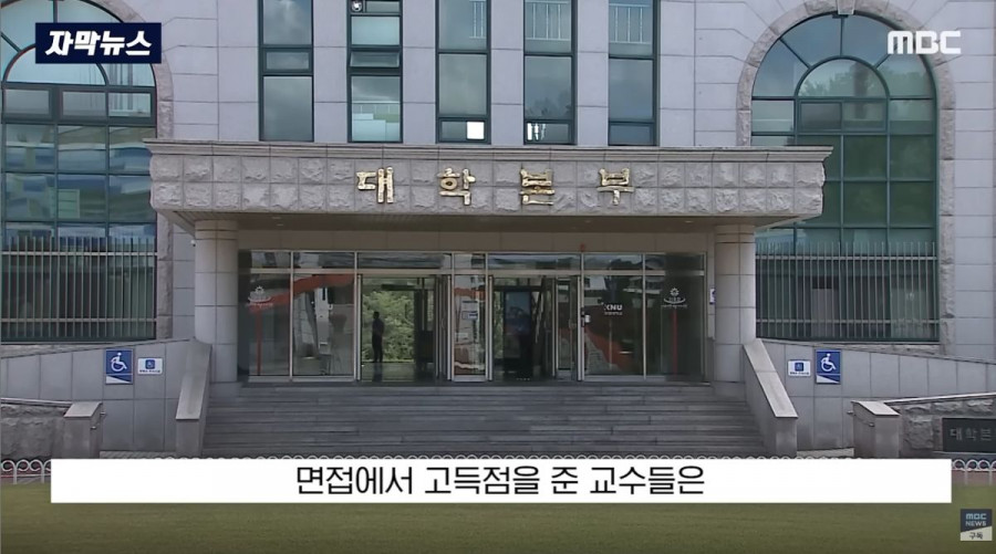 '얘는 면접이 왜이리 높지?' 누구 딸인가 봤더니..