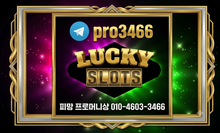 피망슬롯