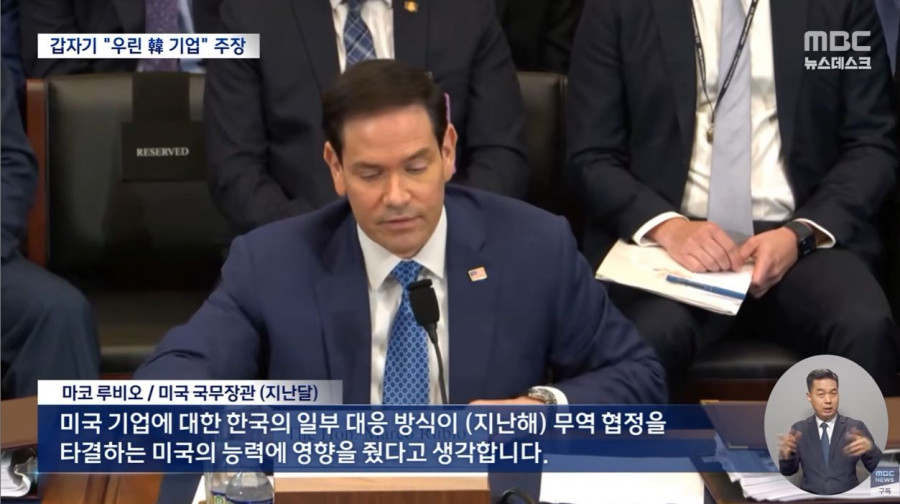 '우린 한글 쓴다'‥돌연 '한국 기업' 주장 왜?