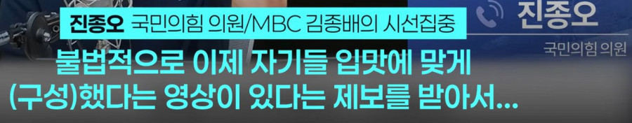 점점 더 강력해지는 JTBC의 축협 관련 보도