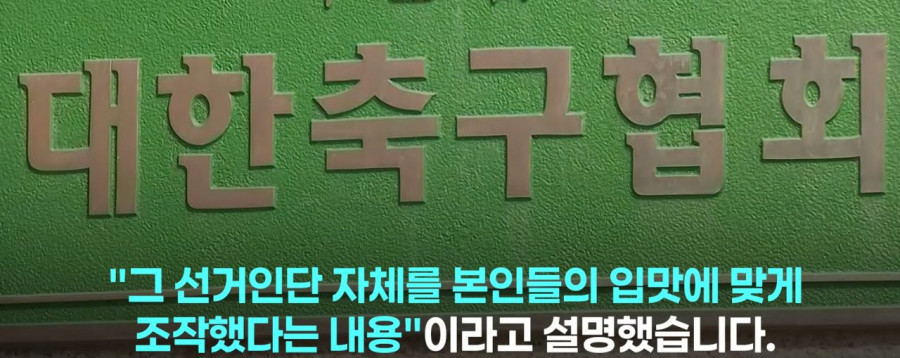 점점 더 강력해지는 JTBC의 축협 관련 보도