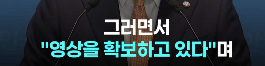 점점 더 강력해지는 JTBC의 축협 관련 보도