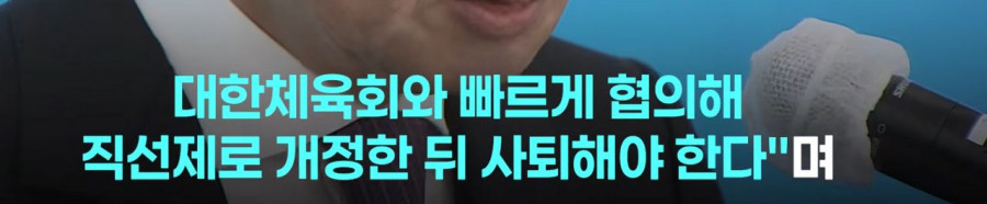 점점 더 강력해지는 JTBC의 축협 관련 보도