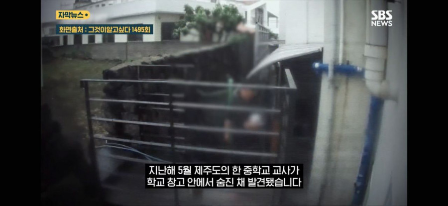 '담배 피우지 마' 학생 혼냈다가…창고에서 '숨진 채 발견'