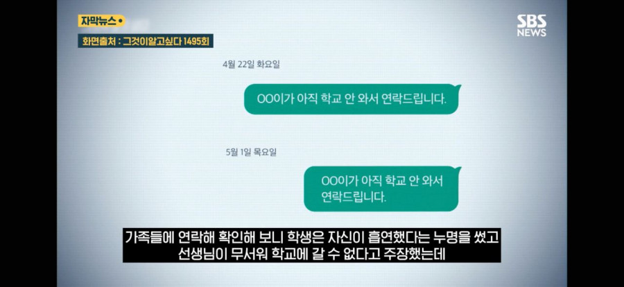 '담배 피우지 마' 학생 혼냈다가…창고에서 '숨진 채 발견'