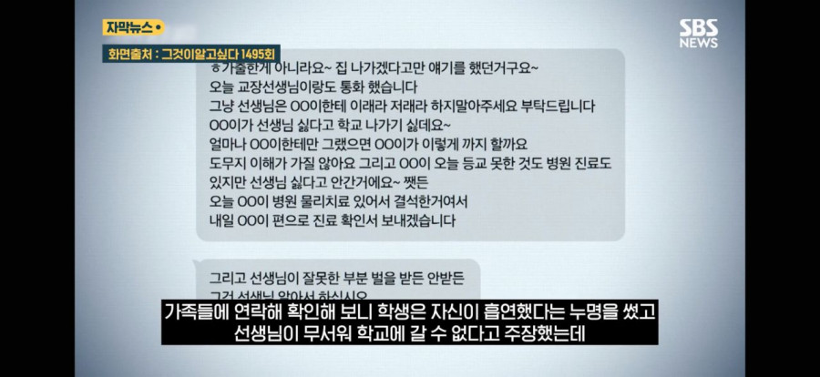 '담배 피우지 마' 학생 혼냈다가…창고에서 '숨진 채 발견'