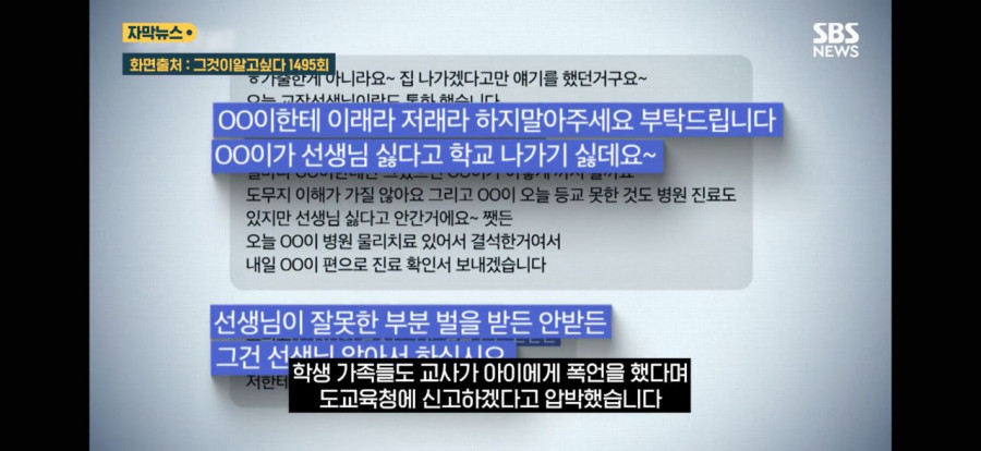 '담배 피우지 마' 학생 혼냈다가…창고에서 '숨진 채 발견'