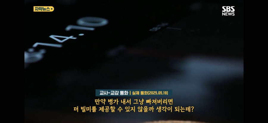 '담배 피우지 마' 학생 혼냈다가…창고에서 '숨진 채 발견'