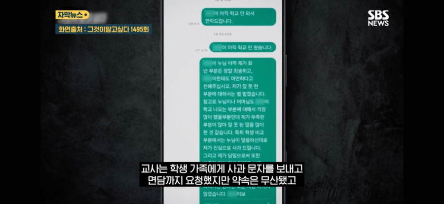 '담배 피우지 마' 학생 혼냈다가…창고에서 '숨진 채 발견'