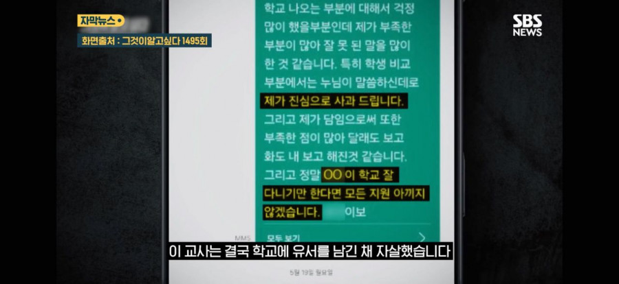'담배 피우지 마' 학생 혼냈다가…창고에서 '숨진 채 발견'