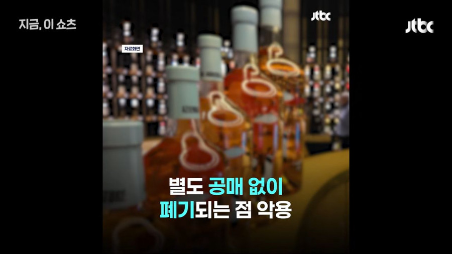 현실판 최익현 불법와인 빼돌린 세관직원들