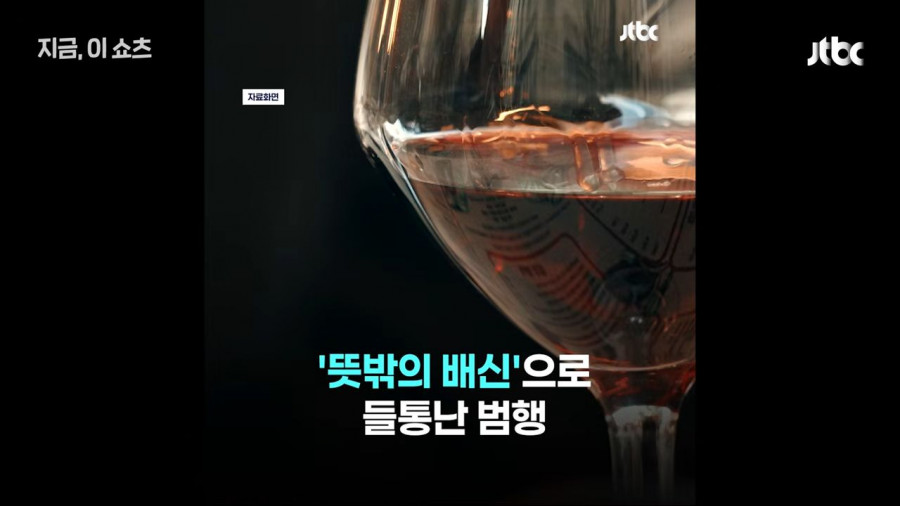 현실판 최익현 불법와인 빼돌린 세관직원들