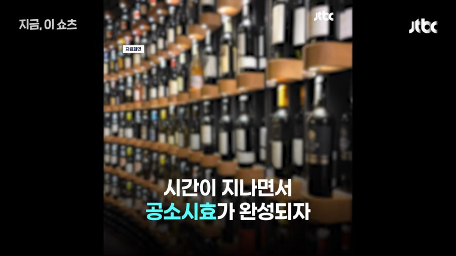 현실판 최익현 불법와인 빼돌린 세관직원들