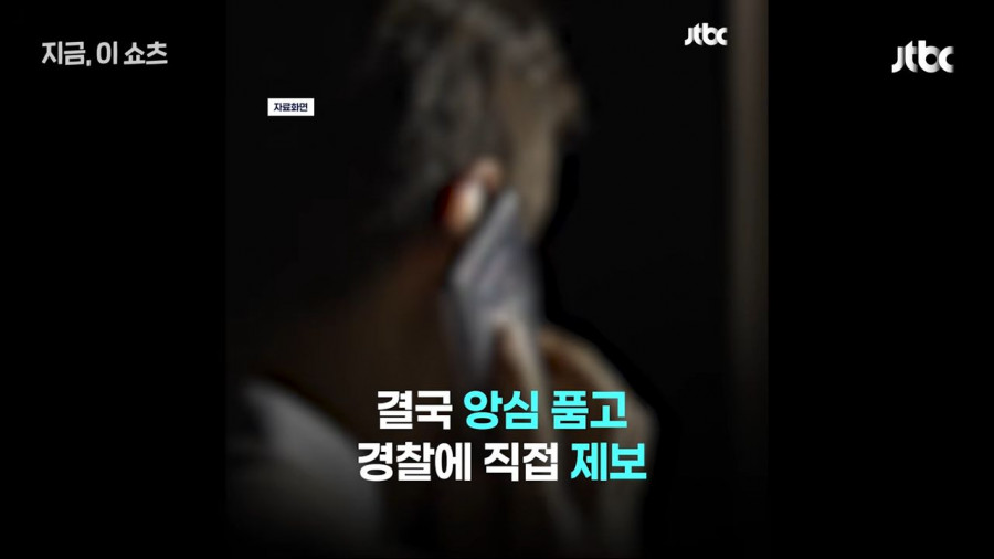 현실판 최익현 불법와인 빼돌린 세관직원들