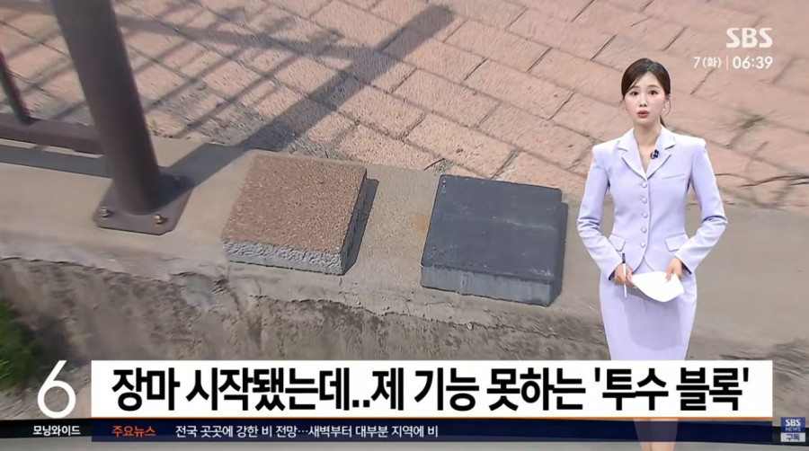 장마 시작됐는데..투수 기능 못하는 '투수 블록'