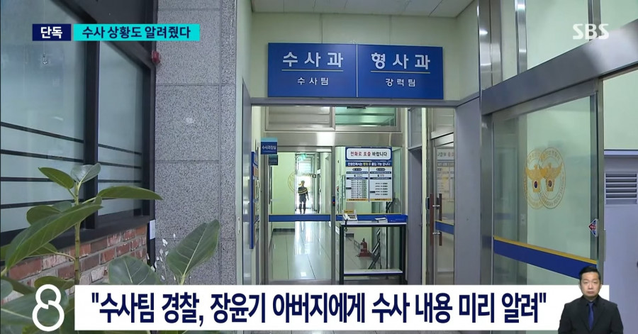 장윤기 사건 관련 충격적인 단독특종 터트린 SBS 8시뉴스