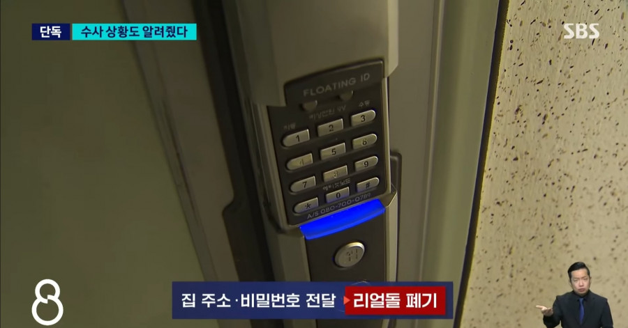 장윤기 사건 관련 충격적인 단독특종 터트린 SBS 8시뉴스
