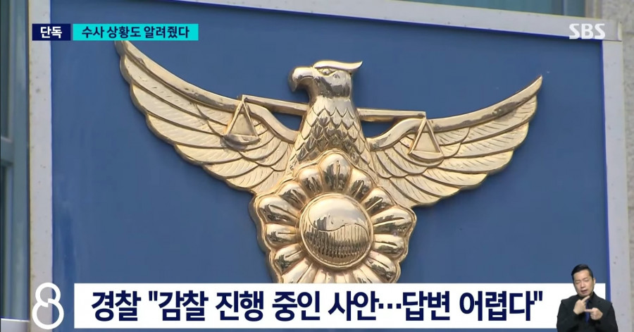 장윤기 사건 관련 충격적인 단독특종 터트린 SBS 8시뉴스