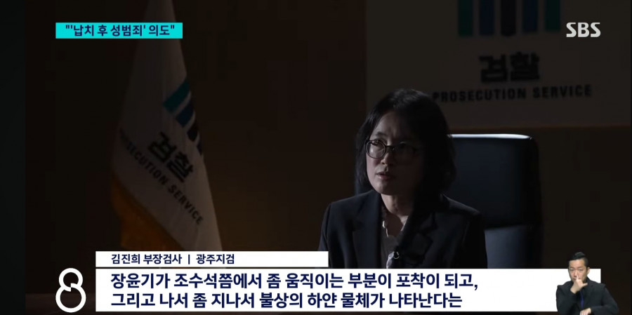 장윤기 사건 관련 충격적인 단독특종 터트린 SBS 8시뉴스