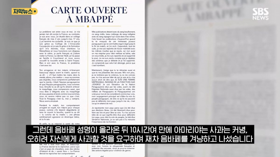 '내가 여자라서? 노골적인 젠더 폭력'..음바페 '2차 저격'에 파라과이도 '손절'