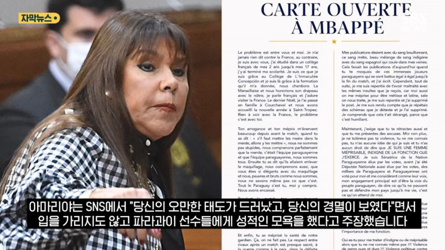 '내가 여자라서? 노골적인 젠더 폭력'..음바페 '2차 저격'에 파라과이도 '손절'