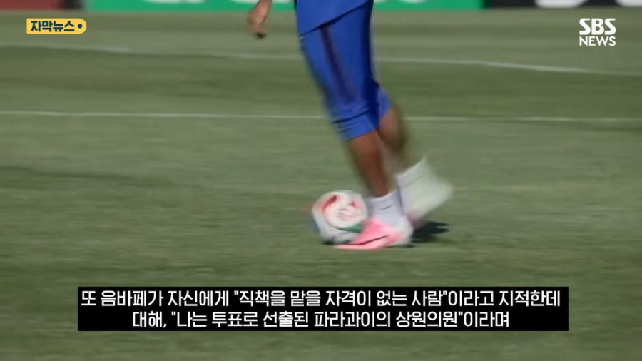 '내가 여자라서? 노골적인 젠더 폭력'..음바페 '2차 저격'에 파라과이도 '손절'