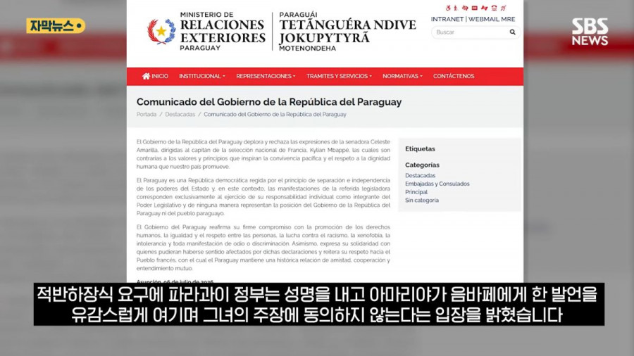 '내가 여자라서? 노골적인 젠더 폭력'..음바페 '2차 저격'에 파라과이도 '손절'