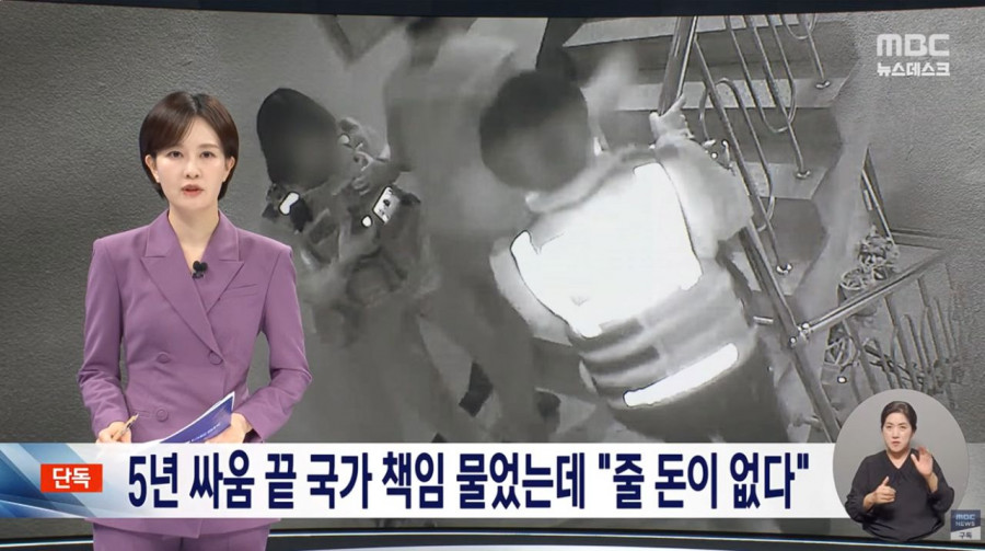 5년 싸움 끝 국가 책임 인정했는데 당장 줄 돈 없다