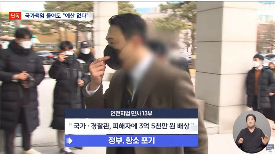 5년 싸움 끝 국가 책임 인정했는데 당장 줄 돈 없다