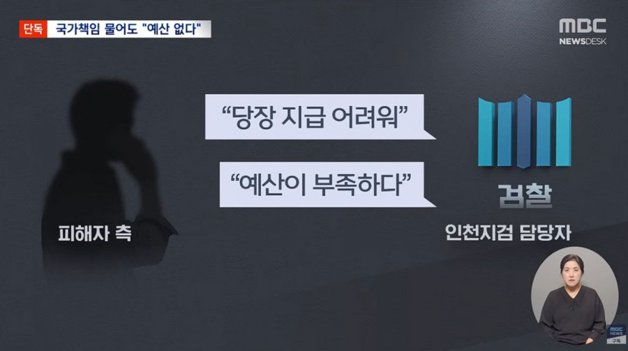 5년 싸움 끝 국가 책임 인정했는데 당장 줄 돈 없다